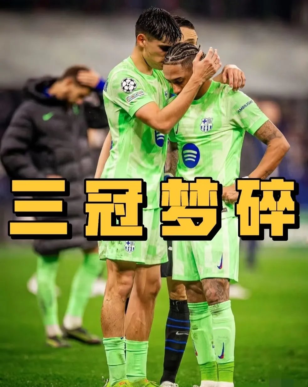 巴萨队惨败！主帅赛后直言球队需彻底反思，研究评论大学.