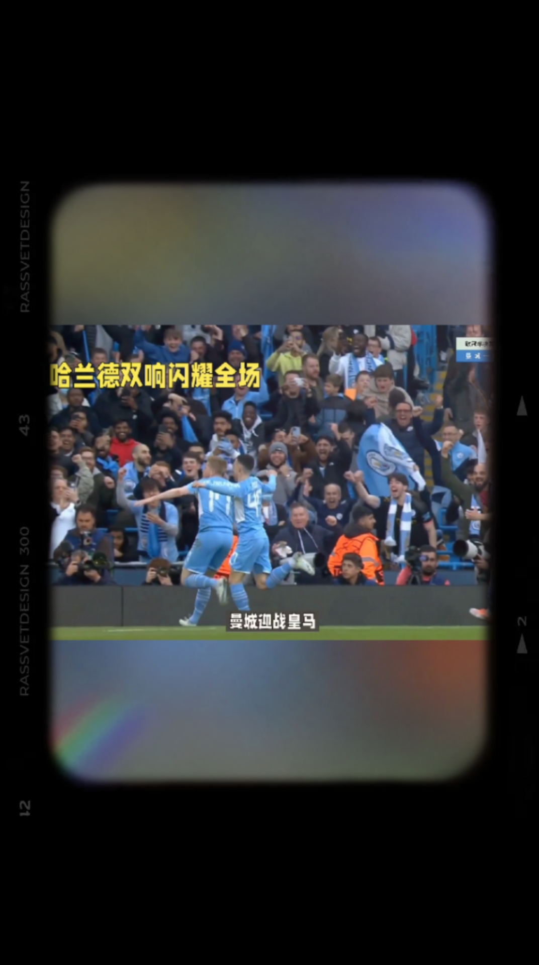  哈兰德官方宣布险胜新规，切尔西引发争议！观众掌声雷动